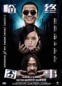 京囧 在线观看,一场都市生活的欢乐囧途 第3张 京囧 在线观看,一场都市生活的欢乐囧途 第3张