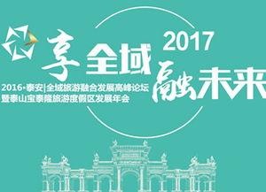 泰安负面新闻爆料最新,揭露背后惊人真相，引发社会关注  第3张